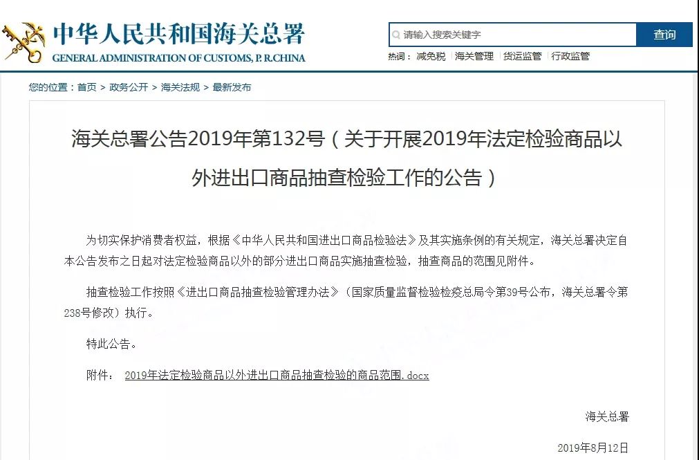 节日灯串、LED照明光源被列入出口商品抽查范围