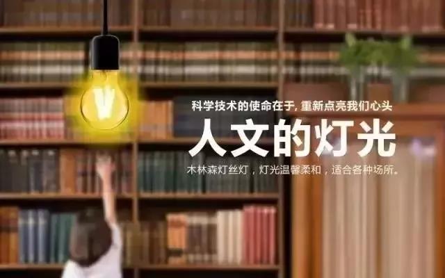 八面威风，木林森照明2019流通秋季新品推广会闪耀潇湘大地