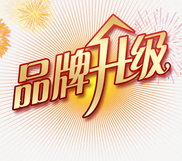 ​雷士照明、欧普照明领衔！一众领袖品牌都在“换道”超车？
