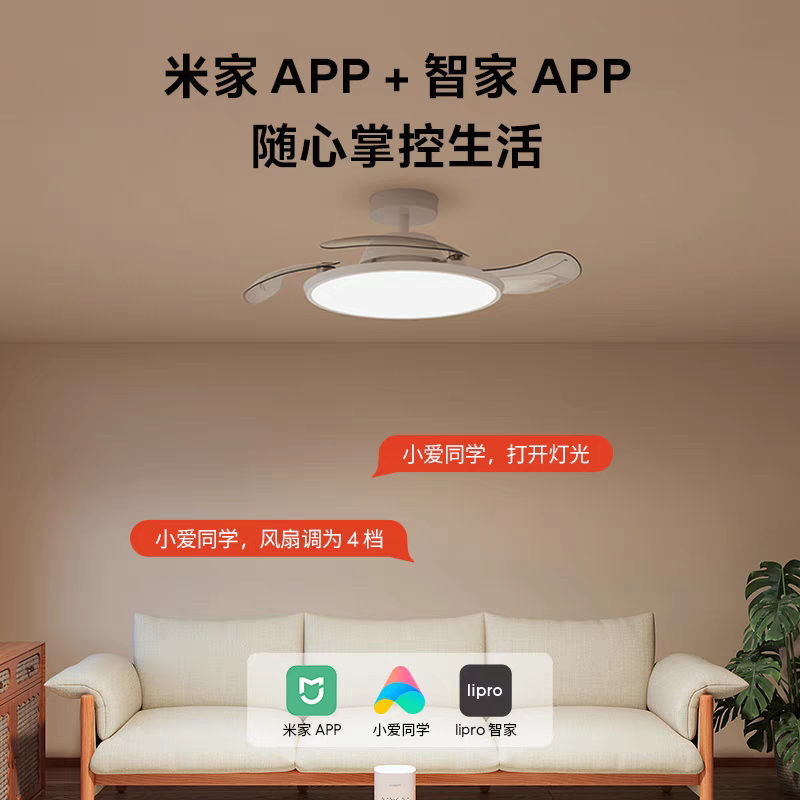    lipro如然之光—风扇灯